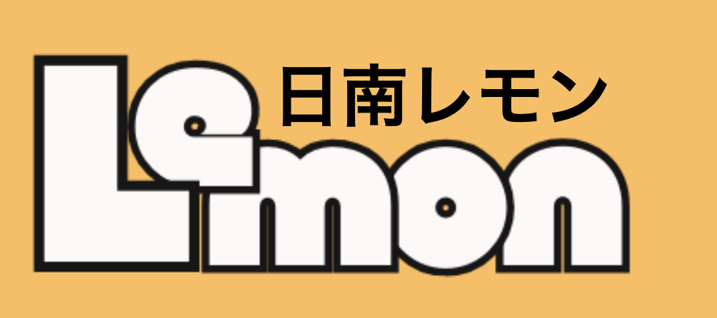 日南レモン生産組合ロゴ